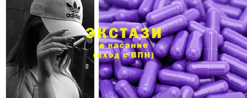 ЭКСТАЗИ XTC  Аткарск 